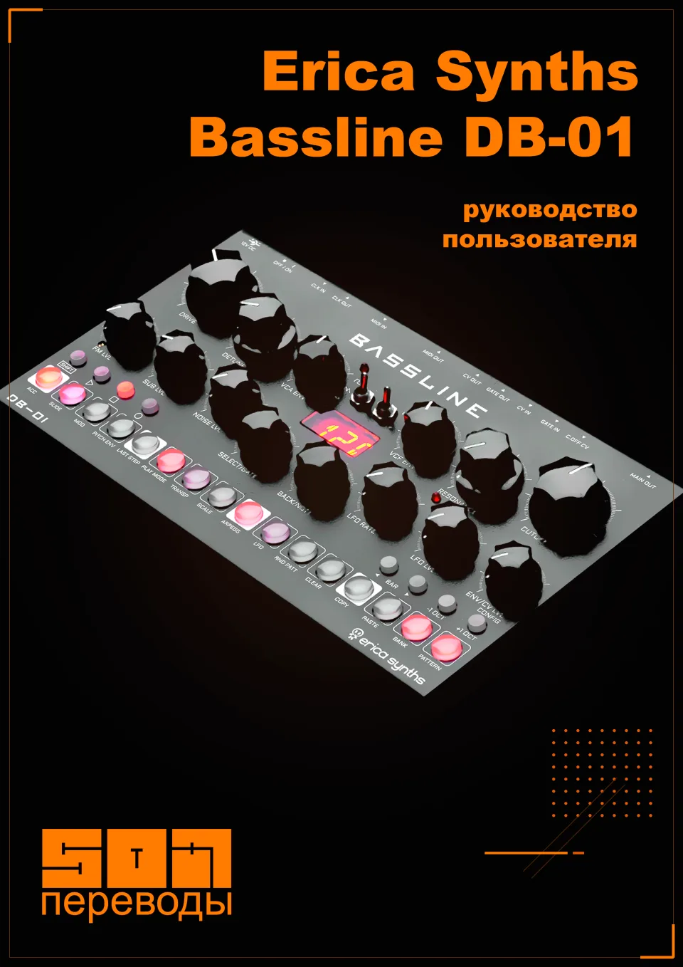 Обложка мануала Bassline DB-01
